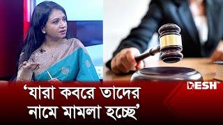 জনগণকে আর কত বোকা বানাবেন: ফারজানা শারমীন পুতুল  | Farzana Sharmin Putul