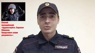 МОЖЕТ ЛИ ПОЛИЦИЯ ПРОВЕРЯТЬ ДОКУМЕНТЫ У ВСЕХ ПОДРЯД?