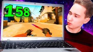 CS2 НА ОЧЕНЬ СЛАБОМ НОУТБУКЕ | Как повысить ФПС в COUNTER STRIKE 2 ?