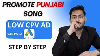 How to Promote Punjabi Song on Youtube | Google Ads Song Promotion Campaign