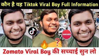 Tiktok Viral Boy Happy Smiling Face Video | Zomato Delivery Rider Viral Smiling Cute Boy | Sonu