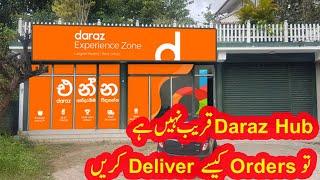 Daraz Hub k beghair orders kaisey deliver kren print kon sey pages lene hain | Umarstudio