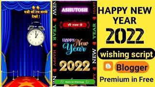 Happy New Year 2022 Wishing Viral Script || WhatsApp Viral Script || Premium in Free || For Blogger