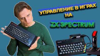 ZX Spectrum: управление в играх | ZX Spectrum: game controls | ENG SUBS