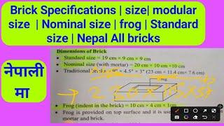 Brick Specifications | size| modular size  | Nominal size | frog | Standard size | Nepal All bricks