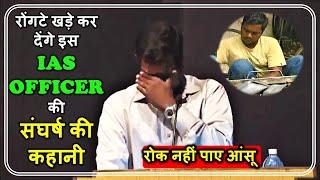 IAS OFFICER CRIED ON STAGE | upsc mains strategy | upsc result 2024 Inspiration #IAS #UPSC #lbsnaa