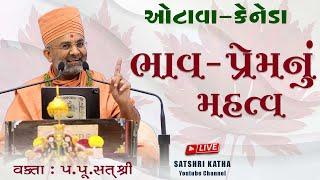 Live ભાવ-પ્રેમનું મહત્વ ઓટાવા-કેનેડા & Bhav-Premnu Mahtva Ottawa-Canada Satsang Sabha By Satshri