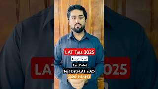 LAT Test 2025 announced| test date lat test #lat #latregistration #lat2025