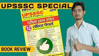 Yuth competition upsssc previous years solved questions book,upsssc,lower pcs ,lekhpal,vdo,upsi,