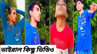 Samim New comadi|Viral Tik tok|YouTube short Tik tok|Funny video|Sad Tiktok|