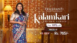 Kalamkari Cotton Sarees | Sankranti Sale - Flat 10% OFF | Prashanti | 4 Jan 25