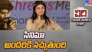 Actress Anandhi Speech at VIDHI Teaser Launch - TV9