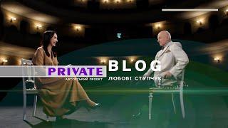 #PrivateBlog Богдан Козак / ПравдаТУТ Львів