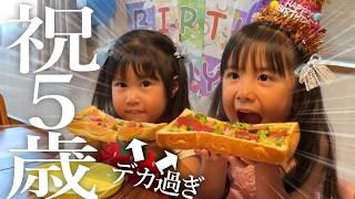 We Ate Home Made Pizza Bread to Celebrate My Foodie Daughter's 5th Birthday!