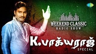 K. BHAGYARAJ PODCAST - Weekend Classic Radio Show | K. பாக்கியராஜ் | RJ Mana | Tamil | HD Songs