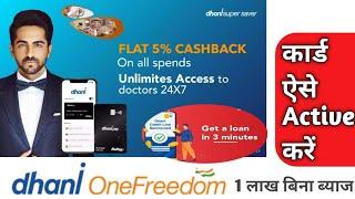 DHANI ONE FREEDOM CARD, dhani card kaise use kare