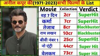 अनिल कपूर (1971-2023) All Movie List || Anil Kapoor All Hit And Flop Movie list