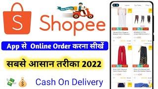 shopee app se shopping kaise kare । shopee app se online order kaise karen 2022