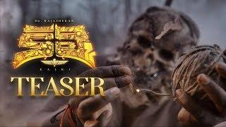 Kalki Official Teaser | Rajasekhar | Prasanth Varma | #KalkiTeaser