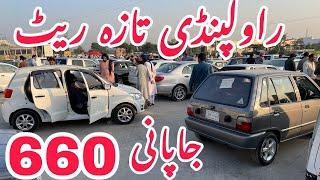 Rawalpindi Car Market Japani Cars For Sale || Let’s See Car Reviews 660 cc other