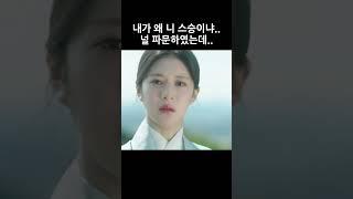 환혼 독한 스승님과 파문당했던 제자의 역대급 슬픈 만남