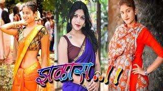 Full Marathi comedy tiktok video | part 47| comedy tiktok video | tiktok funny video |#marathitiktok