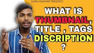 What is Title , Thumbnail, Tags, and Discription ? | YouTube unfiltered | Surajkashyap4u