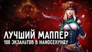 ТОПОВЫЙ ЛИГСТАРТЕРПОД МАПЫ НА СТАРТЕРЫ ЛИГИ ПОЕ | Path of Exile - 3.21 