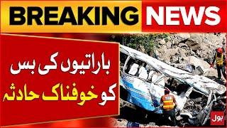 Horrible Bus Accident In Gilgit Baltistan | 26 Peoples Lose Their Life's | Breaking News