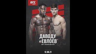 Евлоев 14-1??? UFC 263: Мовсар Евлоев vs Хаким Даводу. Разбор боя.