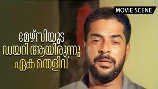 എന്ത് മനോഹരമാക്കി പാടിയത് ഇ ഗായിഗ #malayalam #mamooty #movie/city vloger