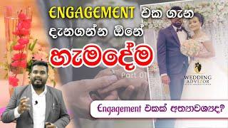 Engagement Planning Sinhala - P1 | Engagement Planning Tips