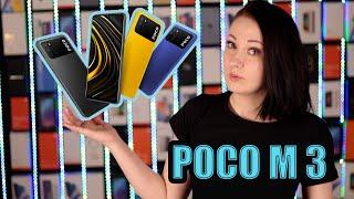 Xiaomi Poco M3 - лучший недорогой смартфон! Сравнение камер с Redmi Note 9T и Note 8 Pro