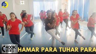 Hamar Para Tuhar Para  | Dance Video | Zumba Video | Zumba Fitness With Unique Beats | Vivek Sir