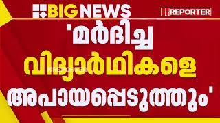 താമരശ്ശേരിയില്‍ മരിച്ച ഷഹബാസിനെ മർദ്ദിച്ച വിദ്യാർത്ഥികളെ അപായപ്പെടുത്തുമെന്ന് ഊമക്കത്ത്