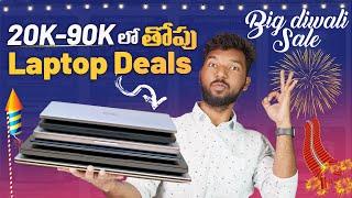 Big Diwali SaleBest Laptop Deals in Amazon & Flipkart Offers