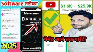 Software CPM work 2025  | Cpm work 2025 | how to increase dollar on youtube | Cpm New trick 2025