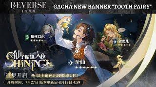 Reverse: 1999 [CN] - Gacha New Banner "The Fairies Shining at Night" | *6 Tooth Fairy