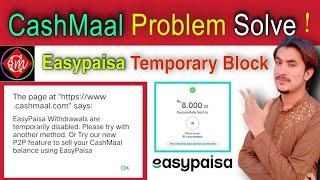 Cashmaal Easypaisa withdraw problem | Easypaisa withdraw Temporary Disable problem solve | P2 Detail