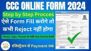How to Fill Online CCC Registration Form 2024 | CCC Registration Form | CCC Exam 2024 Registration |