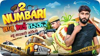 2 NUMBARI | BABU TASKER | YR KI VINES