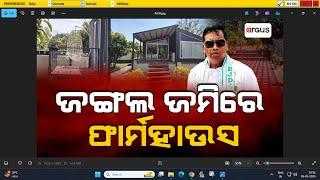 ରାଜାଙ୍କ ପଛରେ କିଏ ? || Raja Chakra || Alisan farmhouse