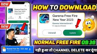 HOW TO OB38 UPDATE FREE FIRE |  NORMAL FREE FIRE UPDATE KAISE KARE | GARENA FREE FIRE OB38 UPDATE