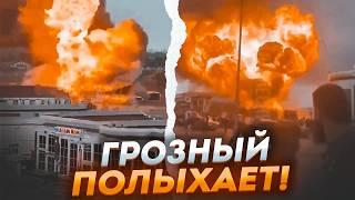 НАЧАЛОСЬ! Новые ВЗРЫВЫ в ГРОЗНОМ! ДИВЕРСИЯ?  ФСБ пытались ПРЕДУПРЕДИТЬ КАДЫРОВА? Кавказ ЗАПОЛЫХАЛ!