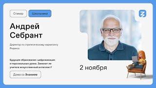 Будущее образование: цифровизация и персональные уроки