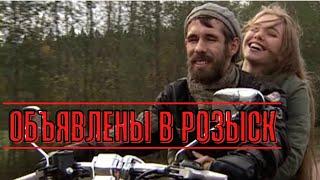 МОЩНЫЙ РУССКИЙ БОЕВИК! СМОТРИТСЯ НА ОДНОМ ДЫХАНИИ! Объявлены в розыск! Все серии подряд!