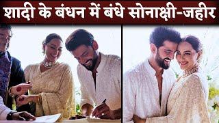 Sonakshi Sinha and Zaheer Iqbal Wedding First Pictures and Videos