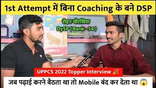 1st Attempt में बिना Coaching के बने DSP | UPPSC 2022 Topper Interview | Rank 54 | Rohan Chaurasiya