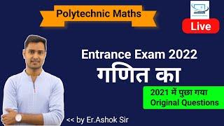 Up polytechnic previous year paper 2021 solution || polytechnic 2021 paper solution