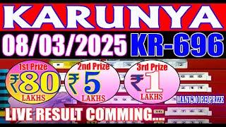 Kerala Lottery Live Results Today | Karunya KR-696 Draw Live | Kerala Lottery 2025 Updates